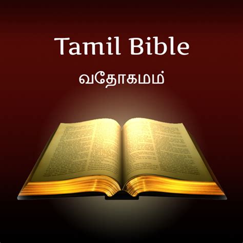 holy shirt meaning in tamil|holy in Tamil .
